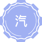 汽车电子工程
