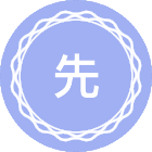 先进材料与制备技术