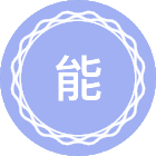 能源与材料工程