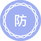 防水材料与工程
