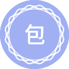 包装工程