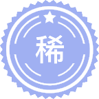 稀土工程