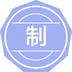 制冷及低温工程