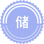 储能科学与工程