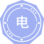 电路与系统
