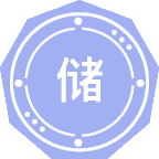 储能科学与工程