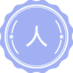 人工智能