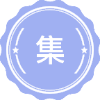 集成电路科学与工程