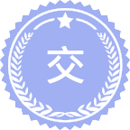 交通能源与环境工程