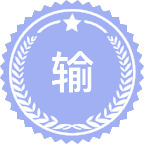 输电工程