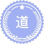 道路交通工程与灾害防治