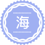 海洋能利用技术