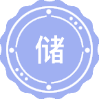 储能科学与工程