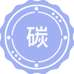 碳储科学与工程