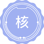 核医学