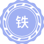 铁路环境工程