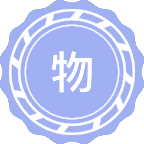 物流工程与管理