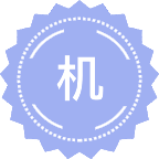 机械制造技术