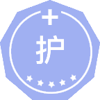 护理
