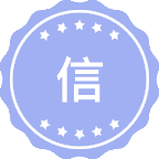 信息安全工程
