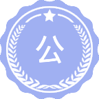 公安技术