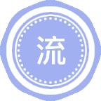 流通工程与技术管理