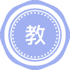 教育信息技术