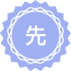 先进能源