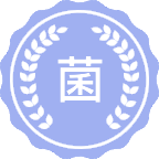 菌类作物学