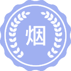烟草学