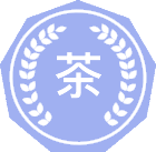 茶学