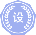 设施园艺学