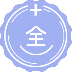 全科医学（中医，不授博士学位）