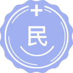 民族医学（含：藏医学、蒙医学等）