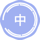 中兽医学
