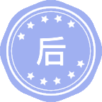 后勤与装备保障