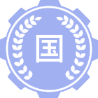 国土科学与工程