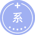 系统生物医学