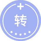 转化医学