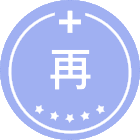 再生医学