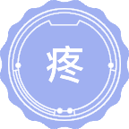 疼痛医学