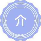 介入放射学