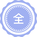 全球领导力