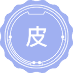 皮肤病与性病学