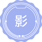 影像医学与核医学