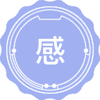 感染病学