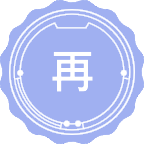 再生医学