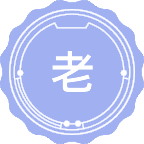 老年医学