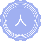 人文医学