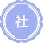 社会医学与卫生事业管理学